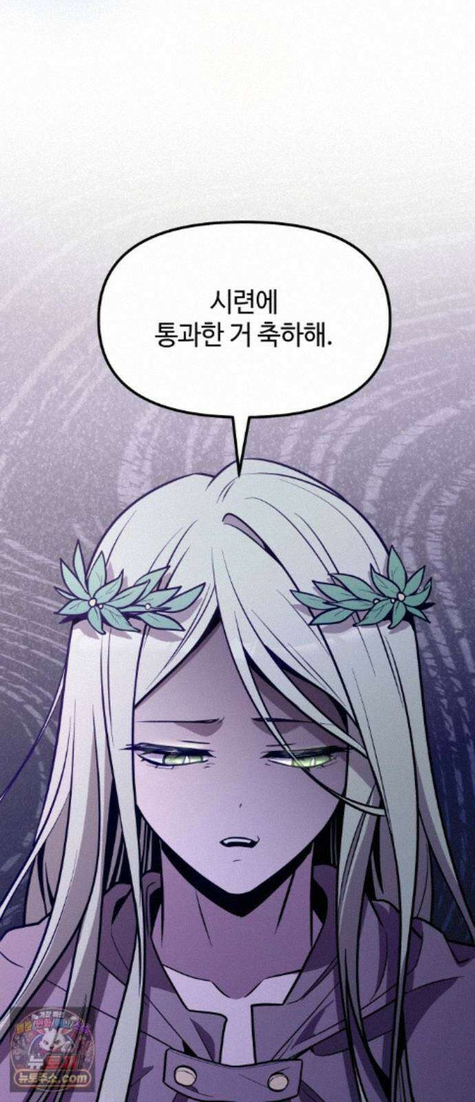 신화급 귀속 아이템을 손에 넣었다 2부 102화 - 엑시큐셔너(2) 47