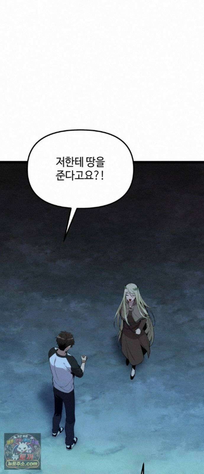신화급 귀속 아이템을 손에 넣었다 2부 102화 - 엑시큐셔너(2) 55