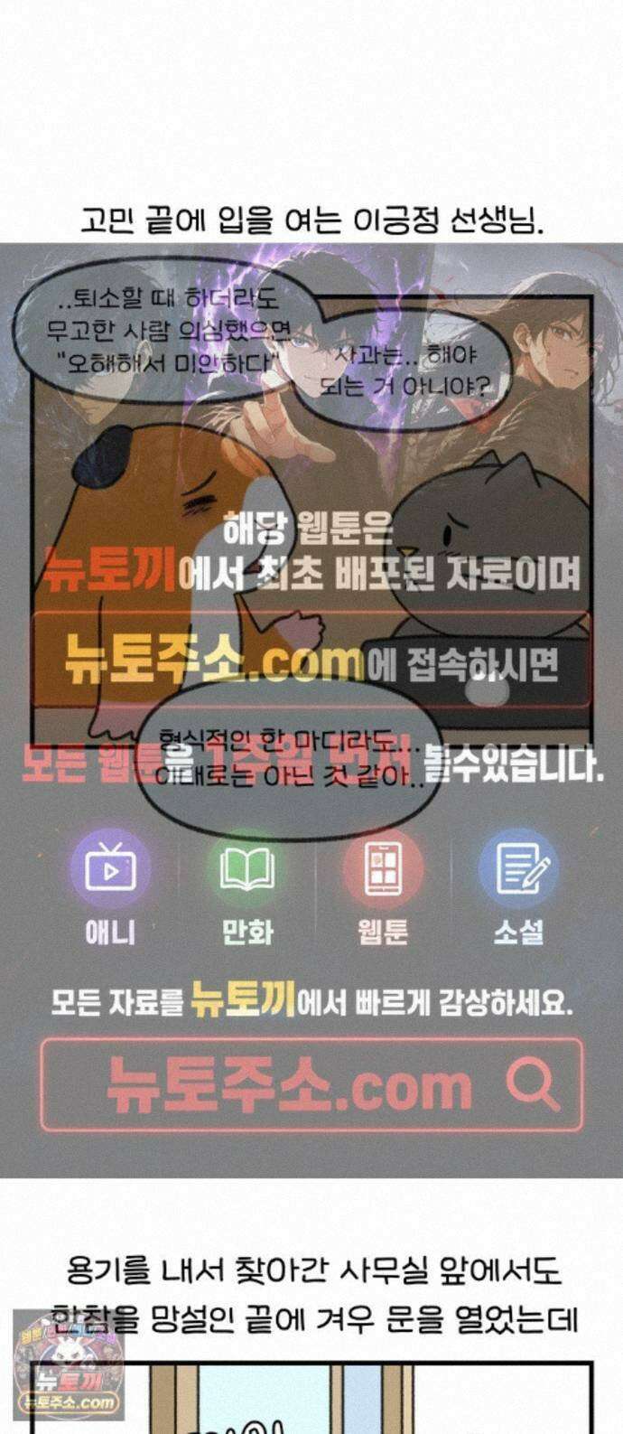 어린이집 다니는 구나 188화． 가장 순수한 거짓말(6) 1
