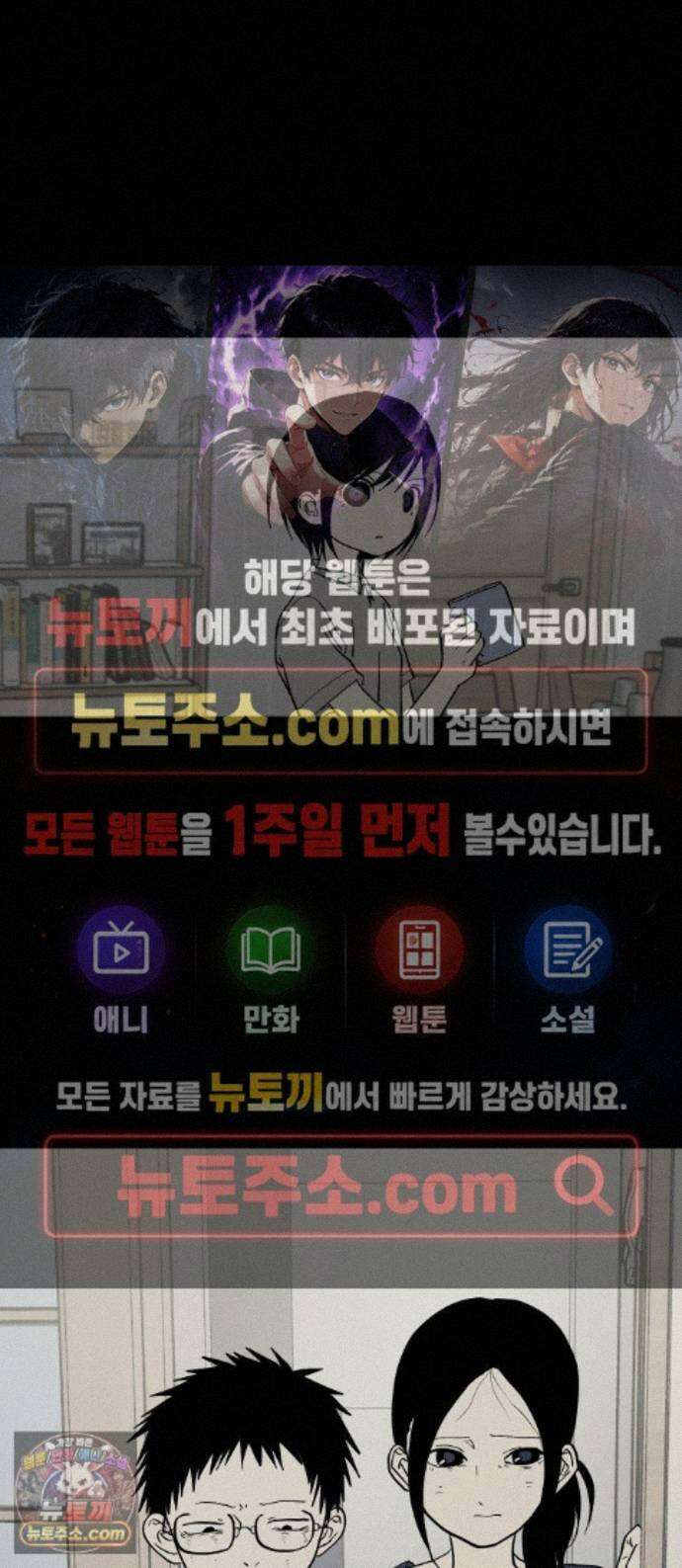 나의 보이소프렌드 86화 청춘의 건반 (4) 1