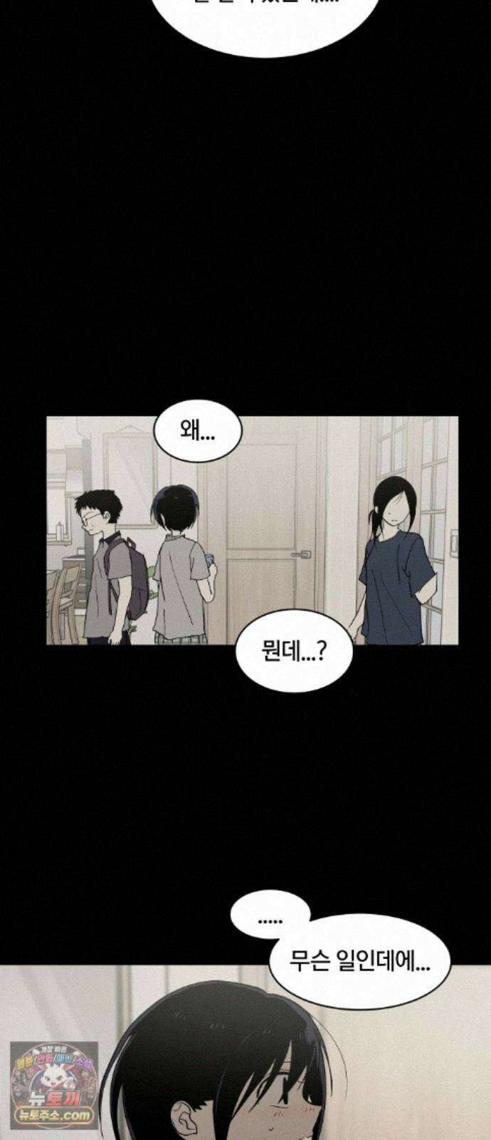 나의 보이소프렌드 86화 청춘의 건반 (4) 3