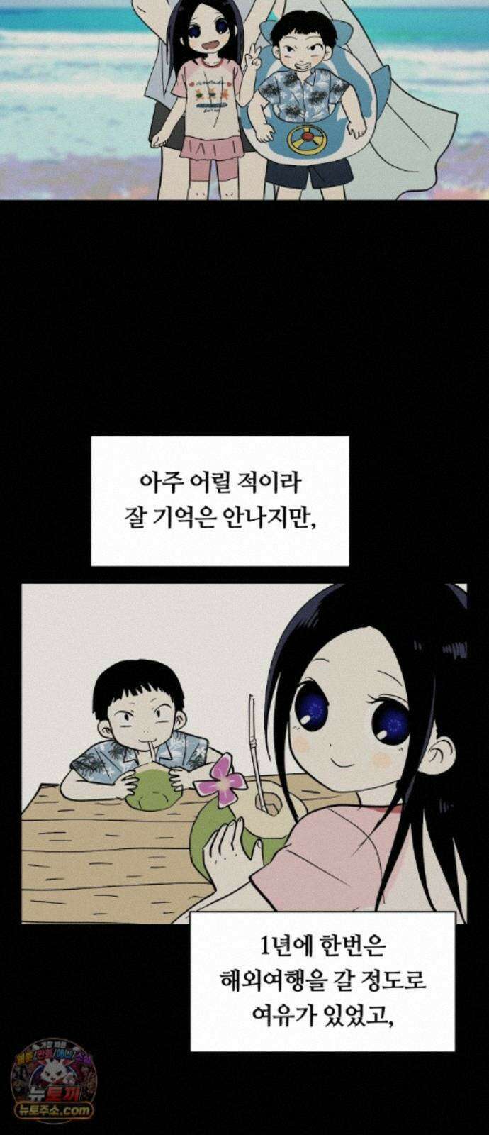 나의 보이소프렌드 86화 청춘의 건반 (4) 6
