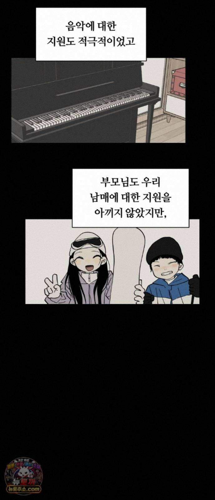 나의 보이소프렌드 86화 청춘의 건반 (4) 7