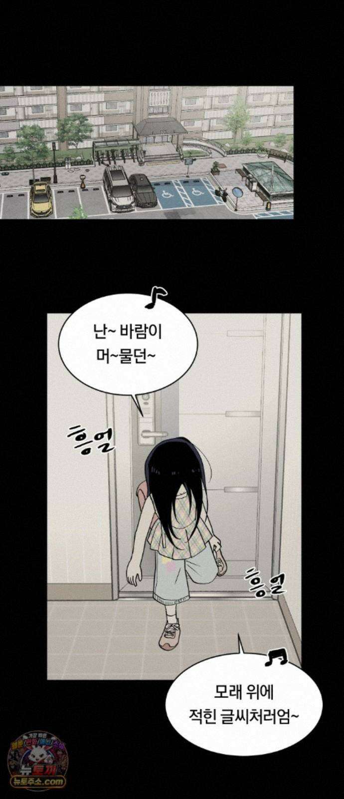 나의 보이소프렌드 86화 청춘의 건반 (4) 8