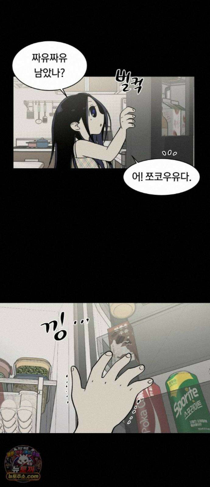 나의 보이소프렌드 86화 청춘의 건반 (4) 9