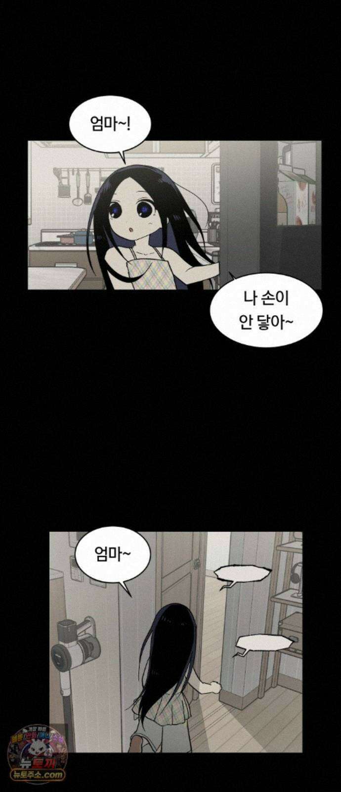 나의 보이소프렌드 86화 청춘의 건반 (4) 10