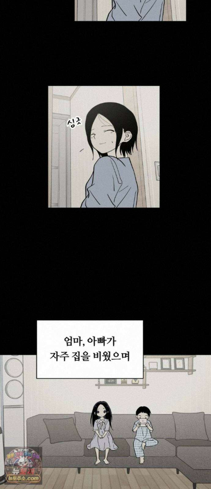 나의 보이소프렌드 86화 청춘의 건반 (4) 14