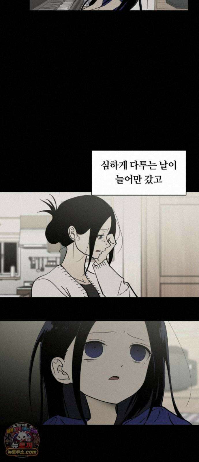 나의 보이소프렌드 86화 청춘의 건반 (4) 17