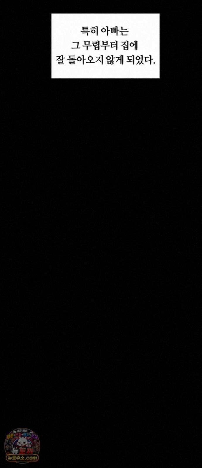 나의 보이소프렌드 86화 청춘의 건반 (4) 18