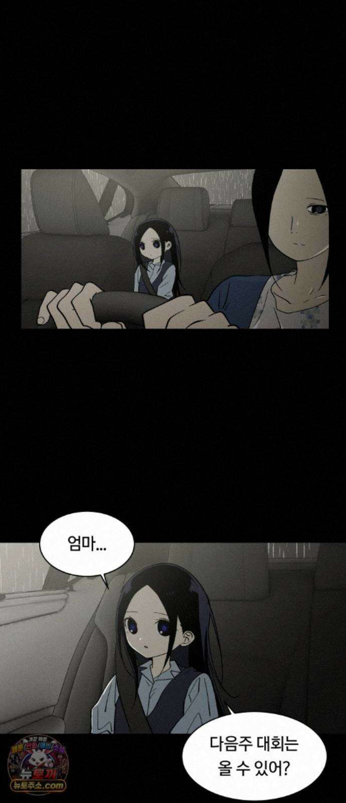나의 보이소프렌드 86화 청춘의 건반 (4) 19