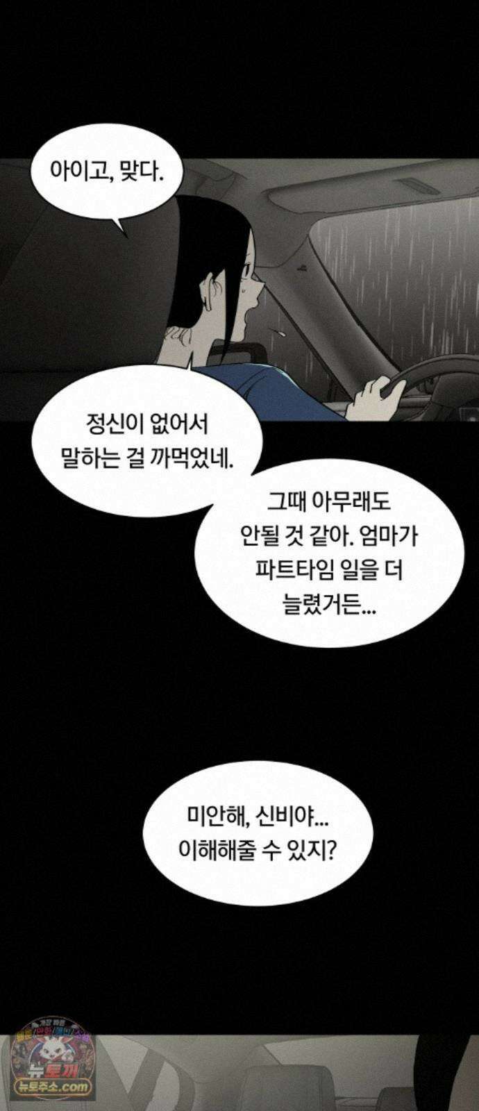 나의 보이소프렌드 86화 청춘의 건반 (4) 20