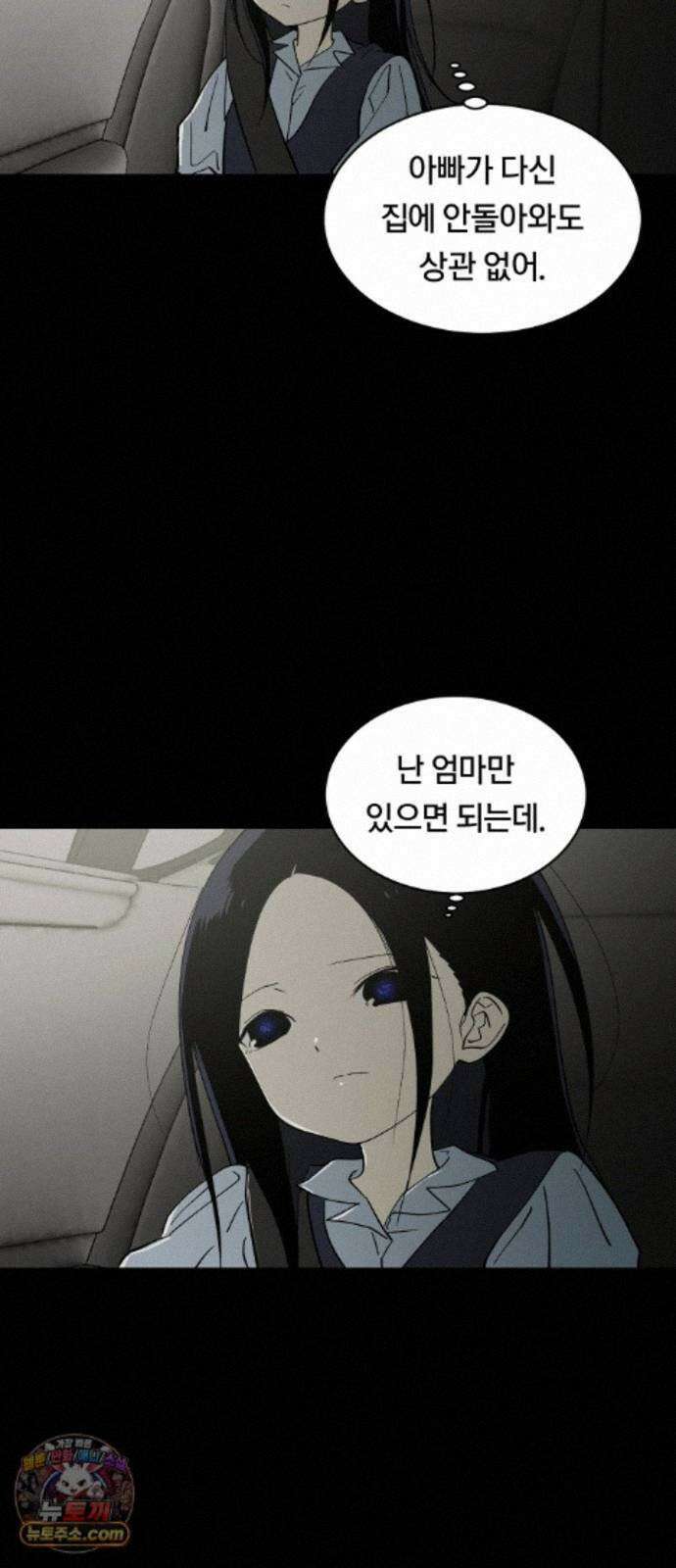 나의 보이소프렌드 86화 청춘의 건반 (4) 22