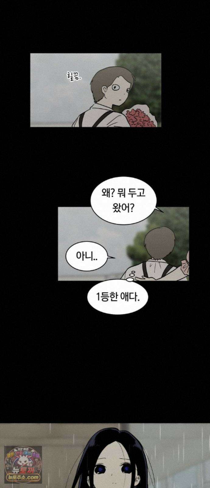 나의 보이소프렌드 86화 청춘의 건반 (4) 26