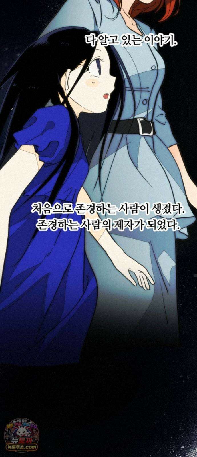나의 보이소프렌드 86화 청춘의 건반 (4) 34