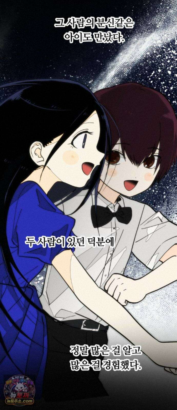 나의 보이소프렌드 86화 청춘의 건반 (4) 35