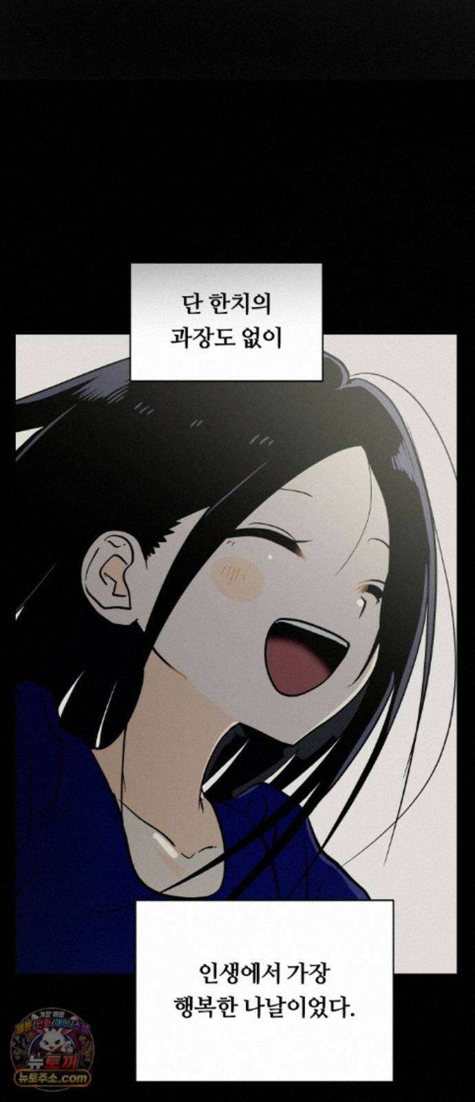 나의 보이소프렌드 86화 청춘의 건반 (4) 36