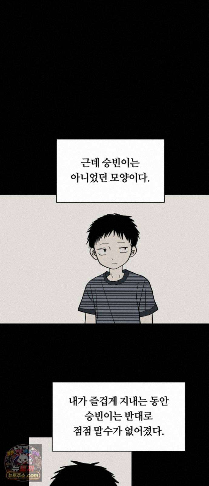 나의 보이소프렌드 86화 청춘의 건반 (4) 37