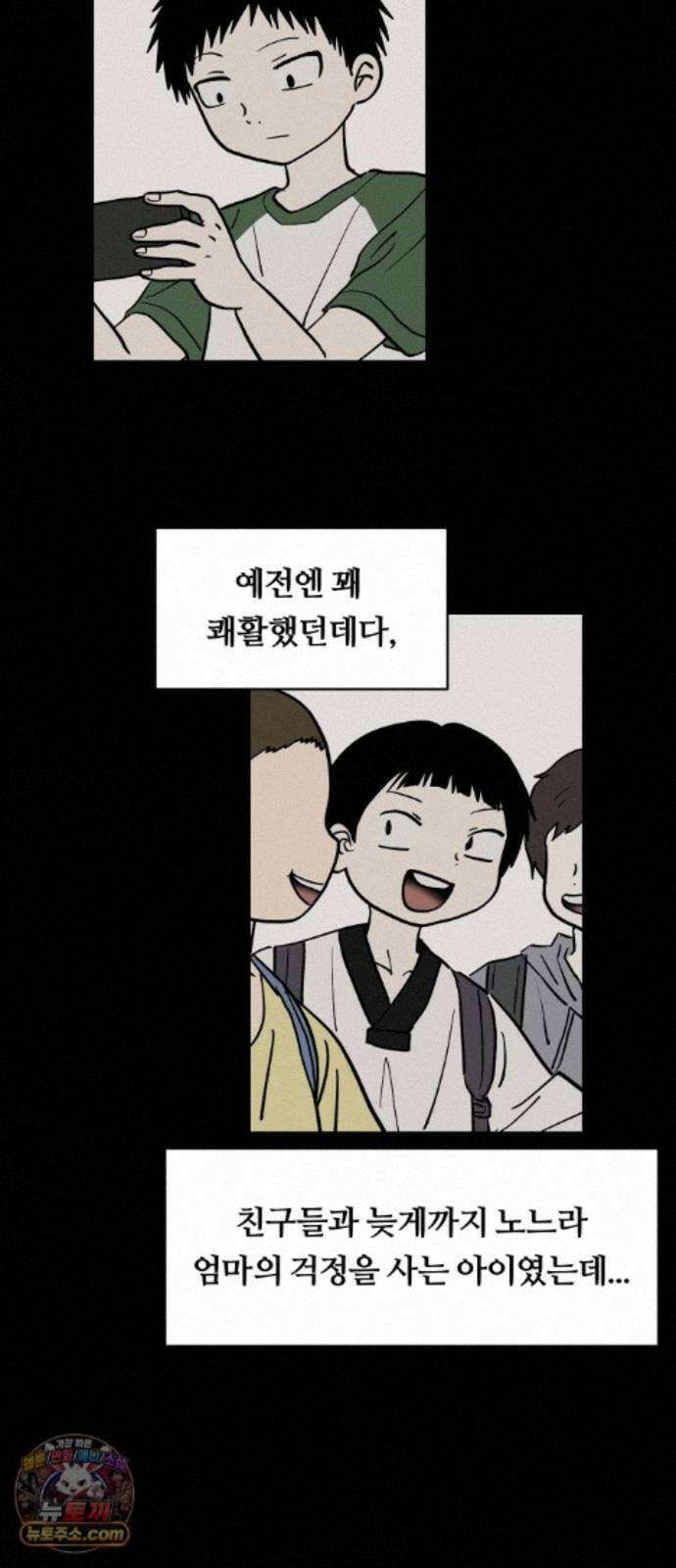 나의 보이소프렌드 86화 청춘의 건반 (4) 38