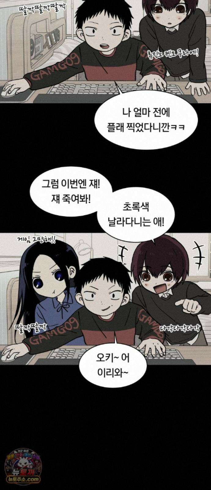 나의 보이소프렌드 86화 청춘의 건반 (4) 40