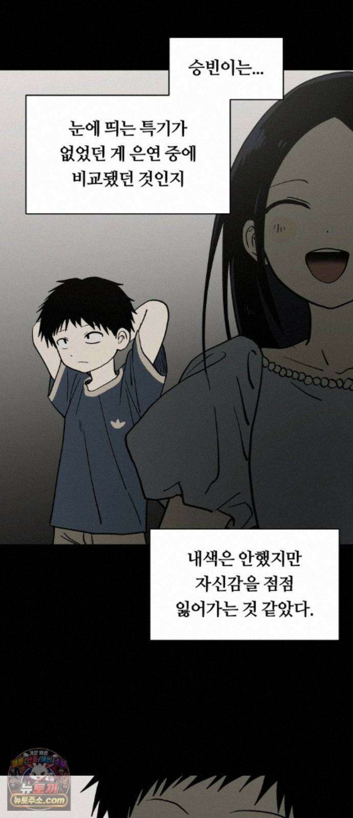 나의 보이소프렌드 86화 청춘의 건반 (4) 41