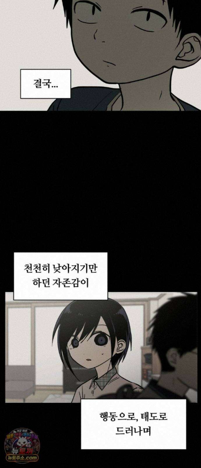 나의 보이소프렌드 86화 청춘의 건반 (4) 42