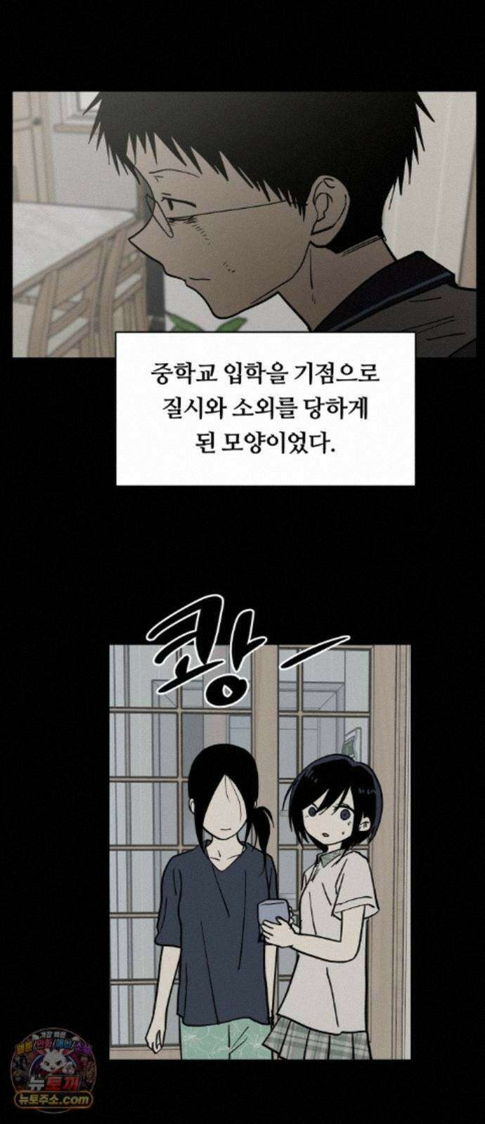 나의 보이소프렌드 86화 청춘의 건반 (4) 43