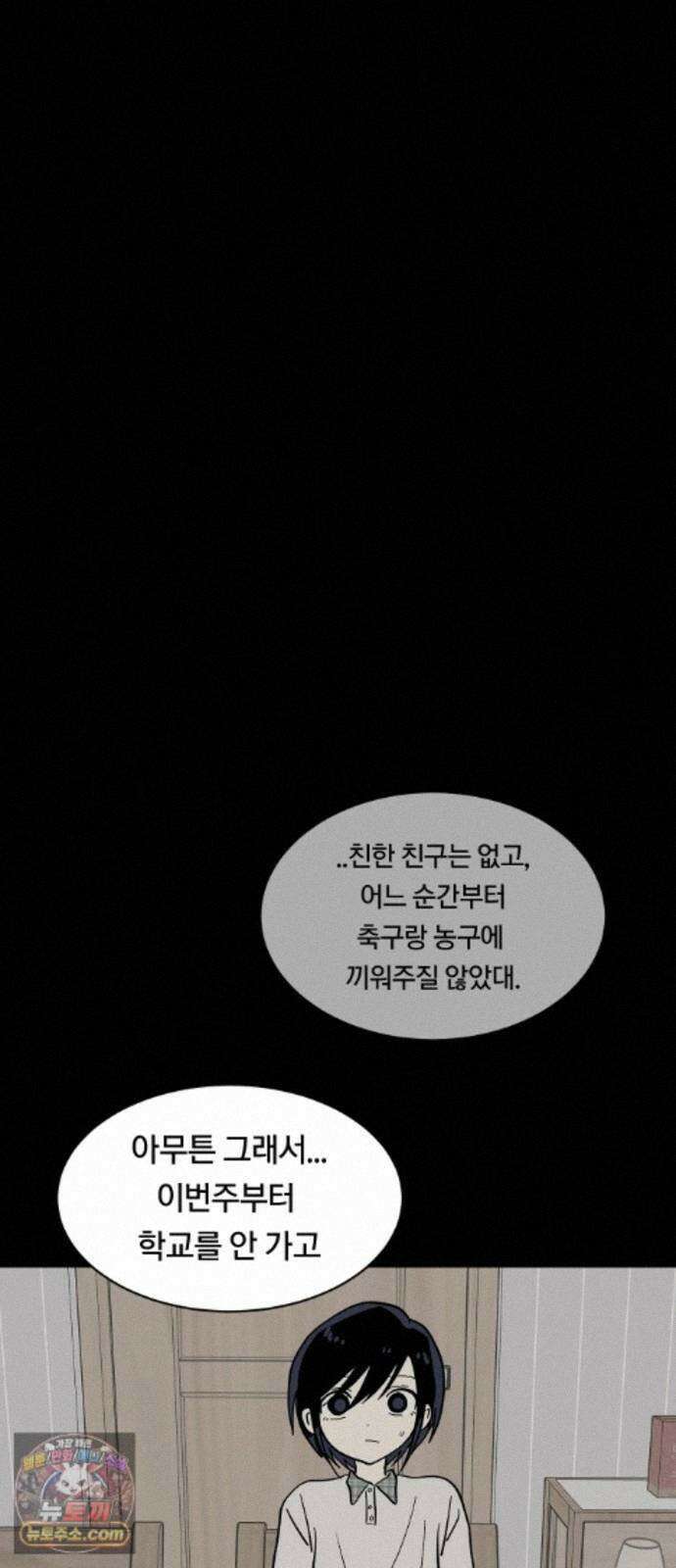 나의 보이소프렌드 86화 청춘의 건반 (4) 44