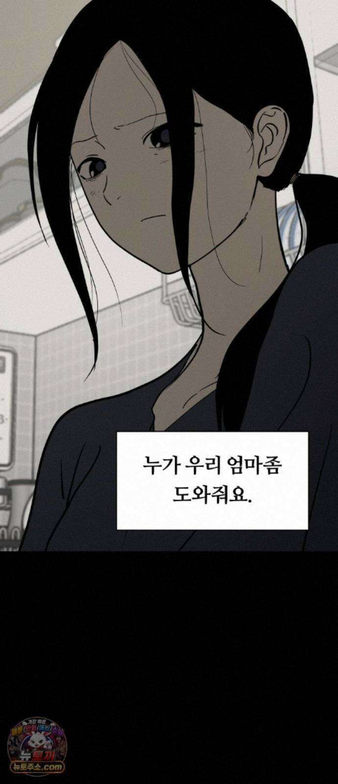 나의 보이소프렌드 86화 청춘의 건반 (4) 49