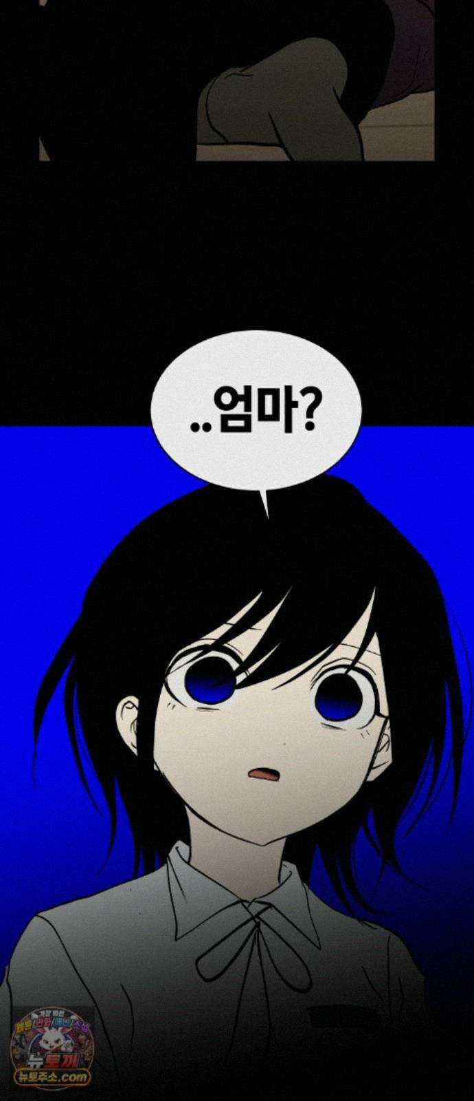 나의 보이소프렌드 86화 청춘의 건반 (4) 52