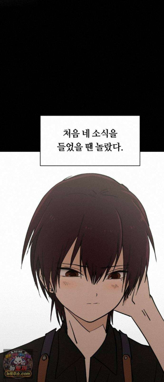 나의 보이소프렌드 86화 청춘의 건반 (4) 53