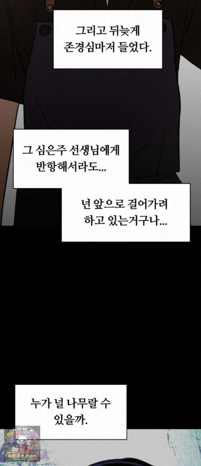 나의 보이소프렌드 86화 청춘의 건반 (4) 54