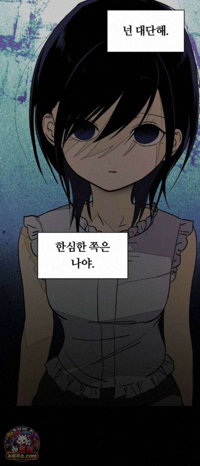 나의 보이소프렌드 86화 청춘의 건반 (4) 55
