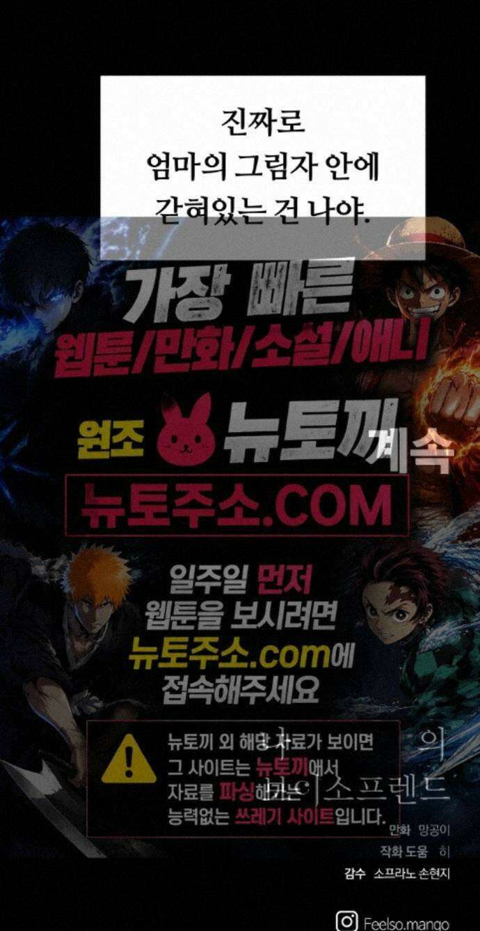나의 보이소프렌드 86화 청춘의 건반 (4) 56