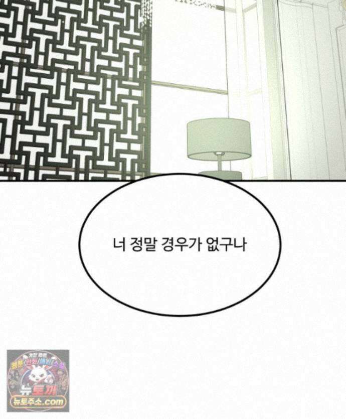 서른하나 고．독．사 그녀들 111화 2