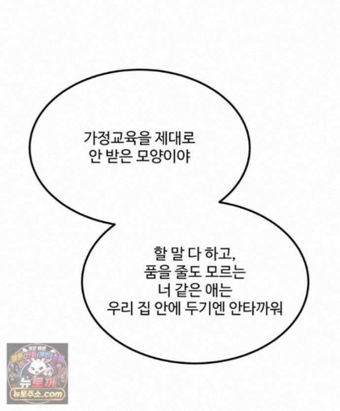 서른하나 고．독．사 그녀들 111화 3