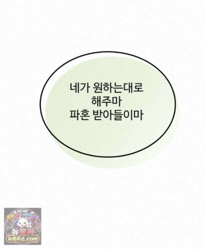 서른하나 고．독．사 그녀들 111화 5