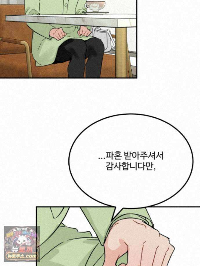 서른하나 고．독．사 그녀들 111화 7