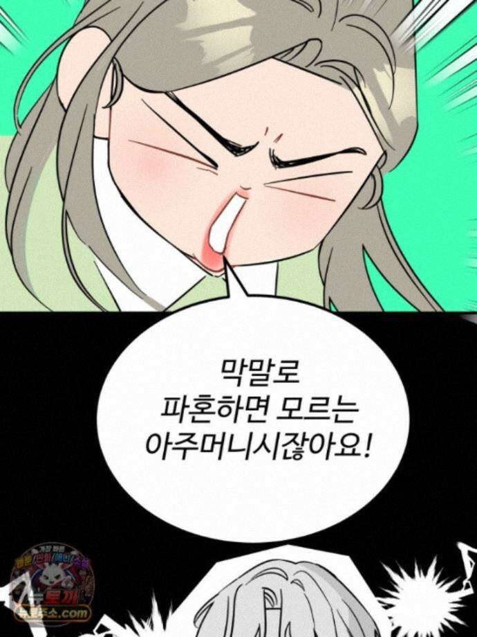 서른하나 고．독．사 그녀들 111화 9