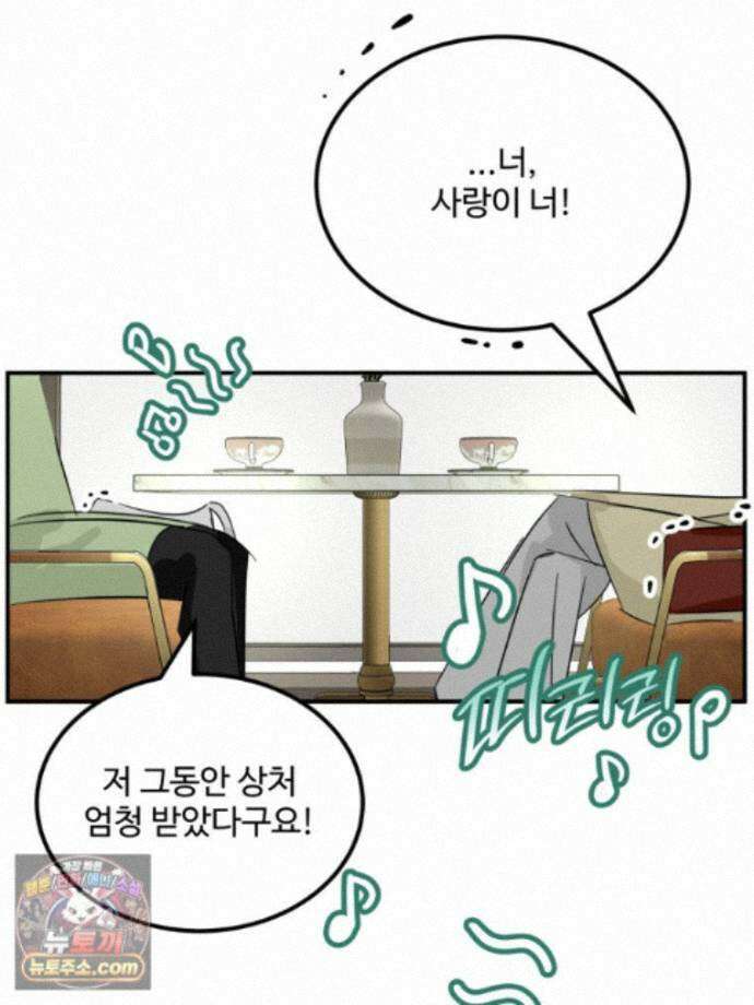 서른하나 고．독．사 그녀들 111화 11
