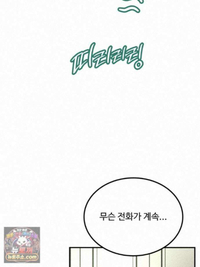 서른하나 고．독．사 그녀들 111화 12