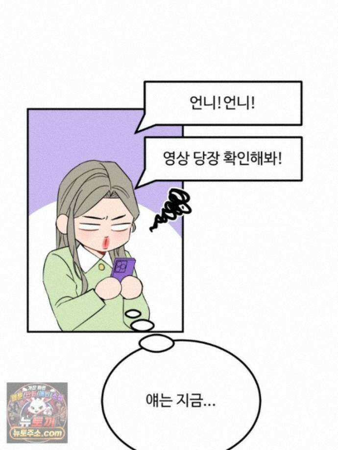 서른하나 고．독．사 그녀들 111화 16