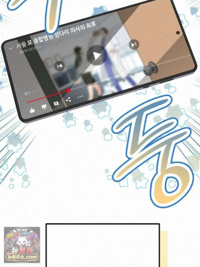서른하나 고．독．사 그녀들 111화 19