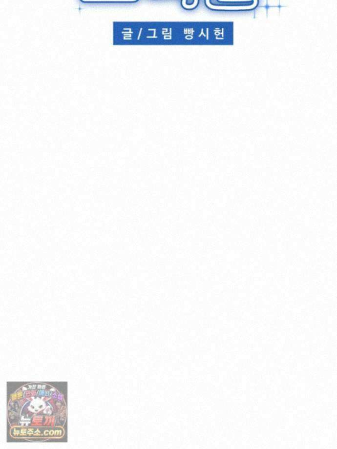 서른하나 고．독．사 그녀들 111화 22