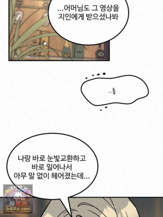 서른하나 고．독．사 그녀들 111화 24