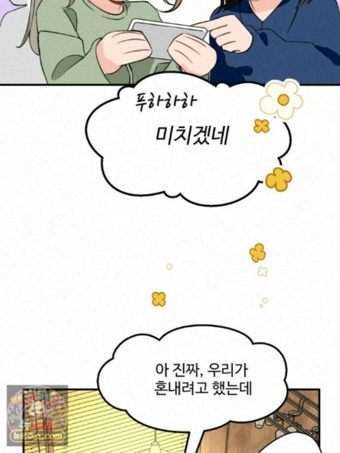 서른하나 고．독．사 그녀들 111화 27