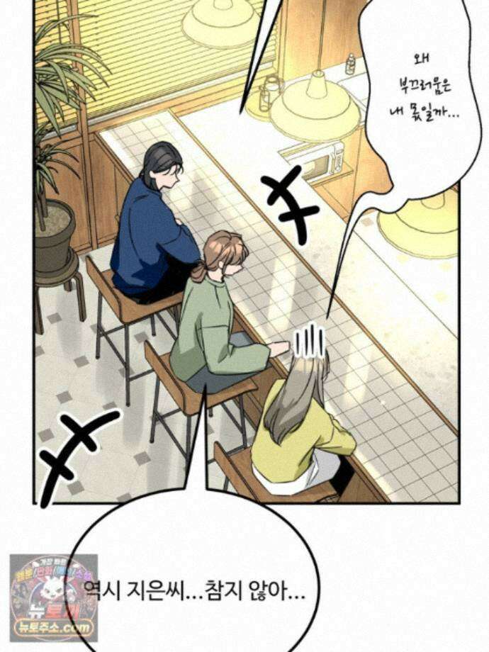 서른하나 고．독．사 그녀들 111화 28