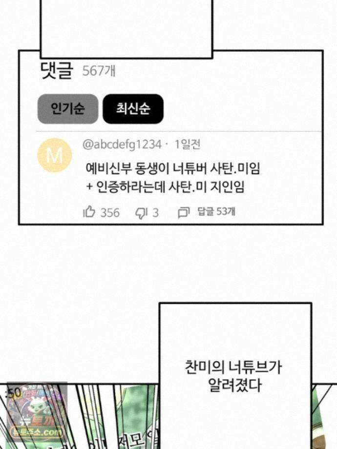 서른하나 고．독．사 그녀들 111화 32