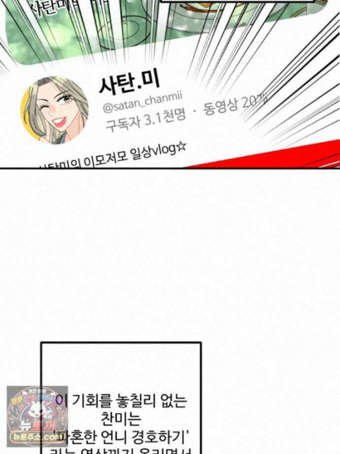 서른하나 고．독．사 그녀들 111화 33