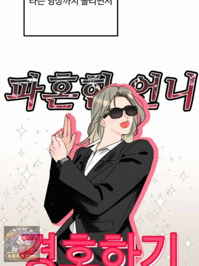 서른하나 고．독．사 그녀들 111화 34
