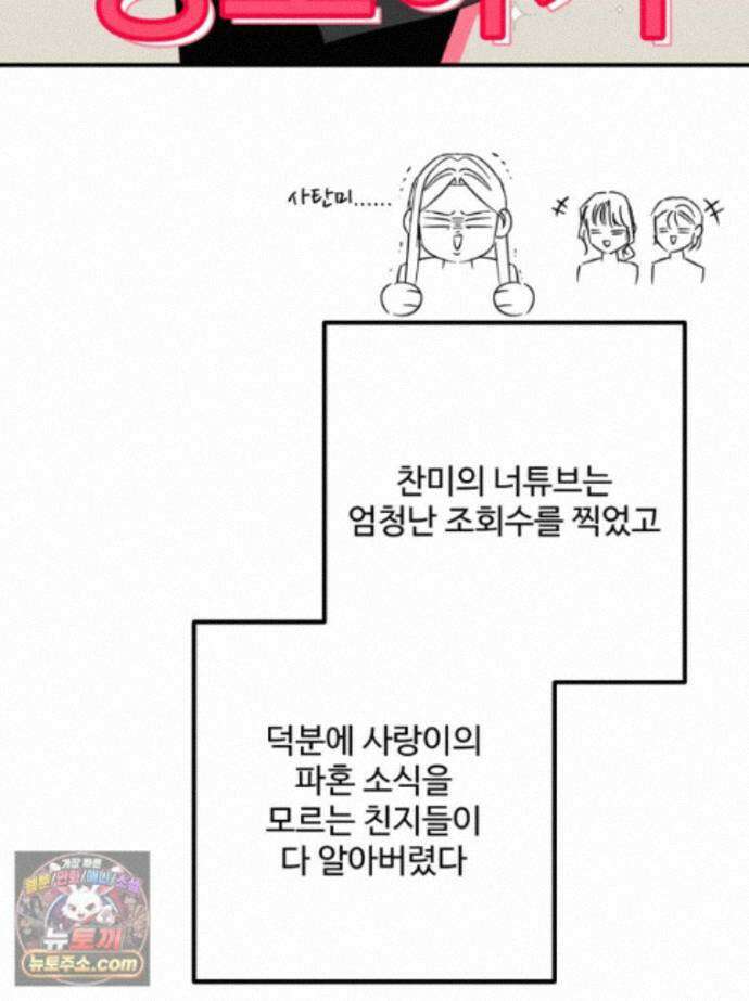 서른하나 고．독．사 그녀들 111화 35